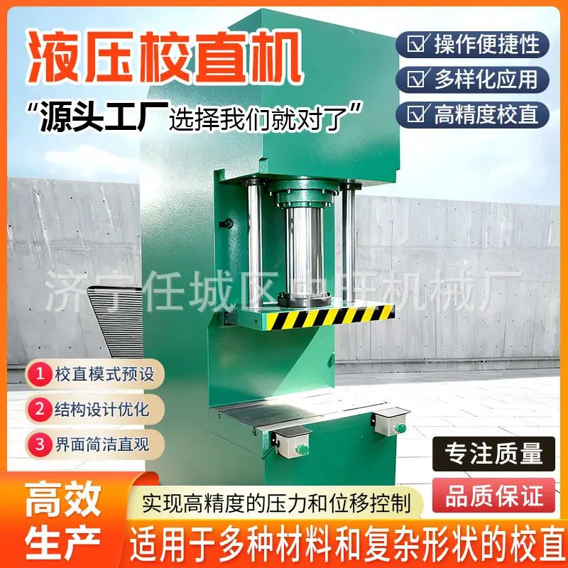 液压校直机详情页9.jpg