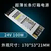 Fuente de alimentación conmutada para tira LED 12v24v luz de diamante negro con caja de luz transformador de luz lineal 300w