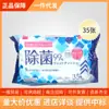 Lenços de Limpeza Espessados com Álcool DAISO do Japão São Fáceis de Carregar 35 Peças