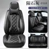 Cojín para Asiento de Coche de Comercio Exterior, Transpirable y Ventilado de Verano, Cuero Nappa de Lujo Ligero, Universal para Todas las Estaciones