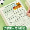 Um caderno de prática de diário de palavras, leitura de imagens para a primeira e segunda séries, falar e escrever palavras, caderno para alunos do ensino fundamental da segunda e terceira séries