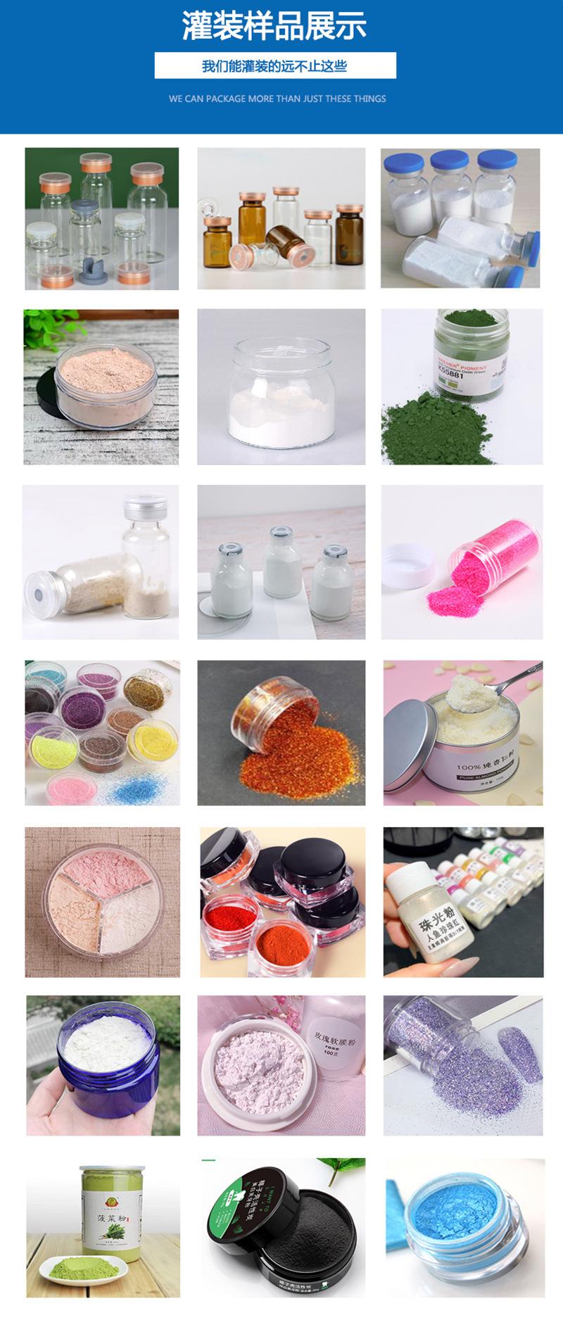 立式小型粉末灌装机灌装样品.png