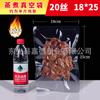 Bolsa para Zongzi Alimentos Autosellable Espesor Esterilizada Bolsa Sellada Maíz Vacío Hervido Transparente Resistente a Altas Temperaturas Cocción Bolsa de Embalaje