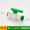 Accesorios para Tuberías de Agua PPR, Sin Fusión por Calor, Codo de Conexión Rápida de 4 Puntos, 20 Conectores Rectos de Conexión Rápida, 25 Conectores Rectos de Conexión Rápida, Tes PE, Válvula de Bola de 32, PVC6