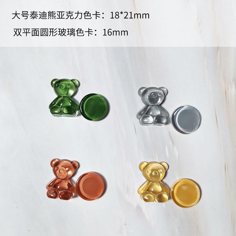 小熊色卡5
