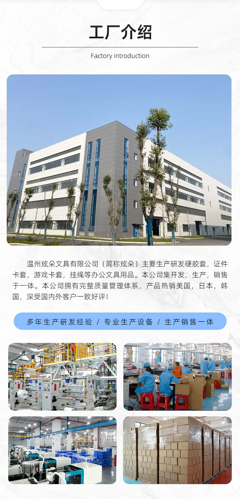 详情-温州炫朵文具有限公司_09.jpg