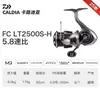 25 Modelos Nuevos de Carretes de Pesca Spinning Dawa Caldia Lt, Carretes de Pesca Ligeros Multiusos de Lanzamiento Largo