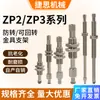 Acoplamiento ZPB2/ZPT2/ZPT3 Ventosa de Succión al Vacío M10 Brazo Robótico Amortiguador Varilla de Conexión para Ventosa Acoplamiento Antigiro