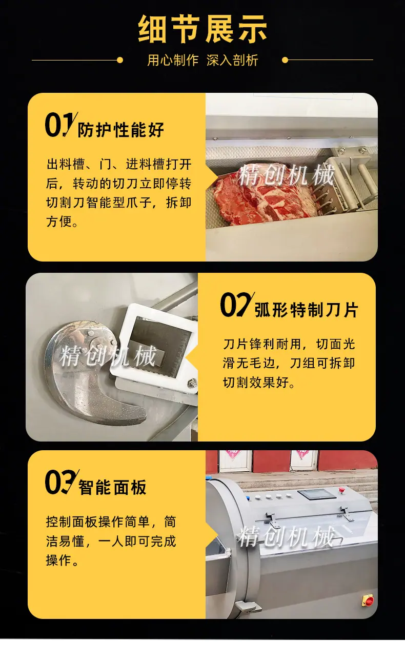 砍排机详情_07.jpg