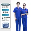 Traje de Trabalho de Manga Longa de Verão para Homem, Tops Finos de Manga Longa Resistentes ao Desgaste, Manga Curta, Listras Refletivas, Canteiro de Obras, Roupas Respiráveis de Proteção do Trabalho