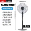 Ventilador de Piso de Energía Eólica Zhimei Ventilador Doméstico Silencioso Oscilación Mecánica Temporizador Vertical Control Remoto Ahorro de Energía