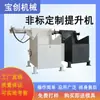 Elevadores Automáticos para Chaflanado, Equipo de Corte y Elevación de Tuberías, Elevadores para Línea de Producción de Chaflanado, Soporte para Fabricantes de Personalización No Estándar