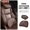 Adecuado para reposacabezas, cojín lumbar, soporte lumbar, almohada para el cuello y respaldo de los coches Denza D9, Denza N9, N8L, N7, Denza Z9GT