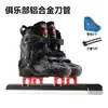 Club Especializado en Patines de Velocidad, Patines para Niños, Patines Telescópicos para Hombre y Mujer, Patines de Hielo Reales, Zapatos de Patinaje de Velocidad, Zapatos para Correr
