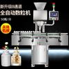 Máquina Contadora de Cápsulas para Tabletas Mejorada Máquina Electrónica de Conteo Totalmente Automática de Alta Velocidad Máquina Contadora de Cápsulas de Aceite de Pescado
