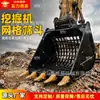 Cubo rejilla para excavadora, cubo rejilla para separación de tierra y piedra, dragado de ríos, cribado de residuos de construcción, accesorios para maquinaria de ingeniería