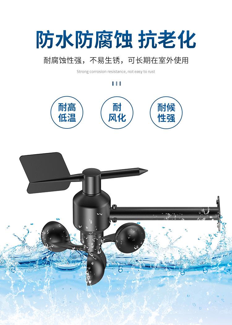 一体式风速风向传感器_06.jpg