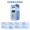 Máquina expendedora automática de agua comunitaria, Equipo comercial de purificación de agua, Equipo automático completo de ósmosis inversa para agua potable directa operado con tarjeta y monedas a gran escala