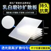 Panel acrílico translúcido blanco lechoso, panel difusor de PC, superficie mate esmerilada de doble cara, pantalla de lámpara de PVC, panel difusor de luz uniforme para caja de luz LED