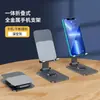 Soporte Metálico para Teléfono Móvil Personalizable con Grabado de Logo, Publicidad Corporativa de Empresas y Actividades de Promoción, Regalos Generales para Clientes
