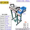 Seladora de Sacos Plásticos Tipo KF300-1000 Máquina de Selagem e Corte de Filme Termoencolhível Seladora de Sacos de Alimentos