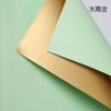 [Fábrica de Sombras de Flores al por mayor] papel Ouya bicolor color sólido papel para envolver flores estilo coreano papel dorado embalaje floral