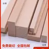 Madera Maciza de Haya Europea Madera Cuadrada Madera Aserrada Recortes de Madera Artículos de Madera de Haya Bloques de Madera Tiras de Madera Otros Adornos Consulte al Servicio al Cliente