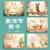 Tarjetas de Felicitación de Pascua Transfronterizas en Inglés, Bendiciones Festivas, Recuerdos, Regalos, Decoraciones Florales de Pared, Tarjetas de Agradecimiento