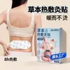 Parche térmico de artemisa para la cintura, compresa caliente para la cintura, abdomen y estómago, almohadilla térmica de moxibustión, protector de cintura autocalentable