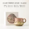 Caneca de Café com Cabo de Vulcão Caneca de Cerâmica Doméstica Caneca para Degustação de Café Coado à Mão Caneca para Arte Latte de Escritório Restaurante