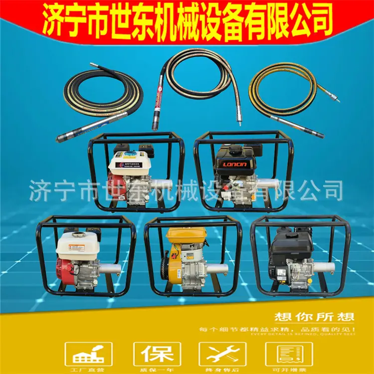 汽油柴油振动棒