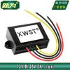 Convertidor de potencia de 12V a 28V, conversión de 12V a 28V, elevador DC-DC, módulo impermeable DC-DC, 1A a 56A