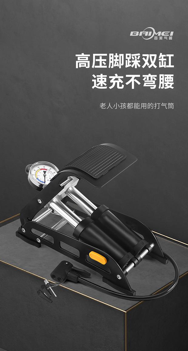 打气筒.jpg