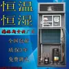 Unidad de Aire Acondicionado de Expansión Directa para Purificación de Laboratorio Hilos de Temperatura y Humedad Constantes de Alta Precisión 5-30Kw Bajo Demanda No Estándar