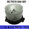 79310-saa-g01 adequado para Honda Fit 07-08 Sidi motor do ventilador motor do ventilador do ar condicionado