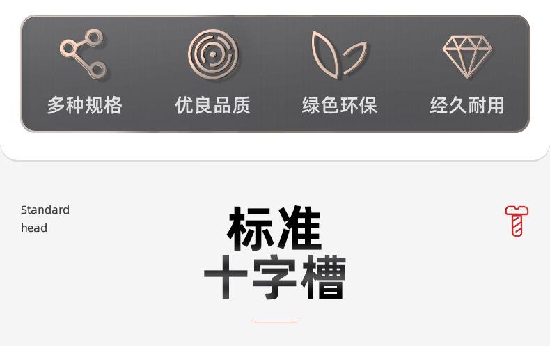 304不锈钢十字平端机米螺丝_03_04.jpg