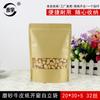 Bolsa de papel Kraft esmerilado 20*30+5 bolsa con cierre hermético para dulces bolsa de embalaje de alimentos con base autoportante bolsa con cremallera bolsa de embalaje para comida de perro
