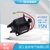 Eletroímã Jin'an Válvula Solenoide de Tração CJMD JME1-1.5N 2N variedade de especificações 220/380V