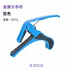Capo para Guitarra Metal Cambiador de Llave Transponedor de Llave Capo Clásico para Manos Grandes y Pequeñas Capo para Guitarra Transfronterizo