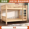 Beliche de madeira maciça espessada para casa, cama infantil alta e baixa, cama de mãe para adultos, cama de casal, dormitório, beliche