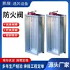 Amortecedor de fumaça e fogo, válvula de controle manual de volume de ar para exaustão de fumaça e fogo, redonda e quadrada, amortecedor de fumaça e fogo elétrico de engenharia