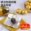 Papel de Embalagem para Bolinho de Gergelim Lata Dourada Papel Alumínio Bloco de Açúcar Mascavo Dragon Ball Chá Ganpu Alimentos Especiais Papel Alumínio