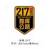Adesivos de Carro Personalizados Criativos G318 Estrada Nacional para uma Viagem Imperdível Nesta Vida, Viagem de Carro pela Estrada Sichuan-Xizang, Adesivos para Veículos Off-Road ao Ar Livre em Xinjiang