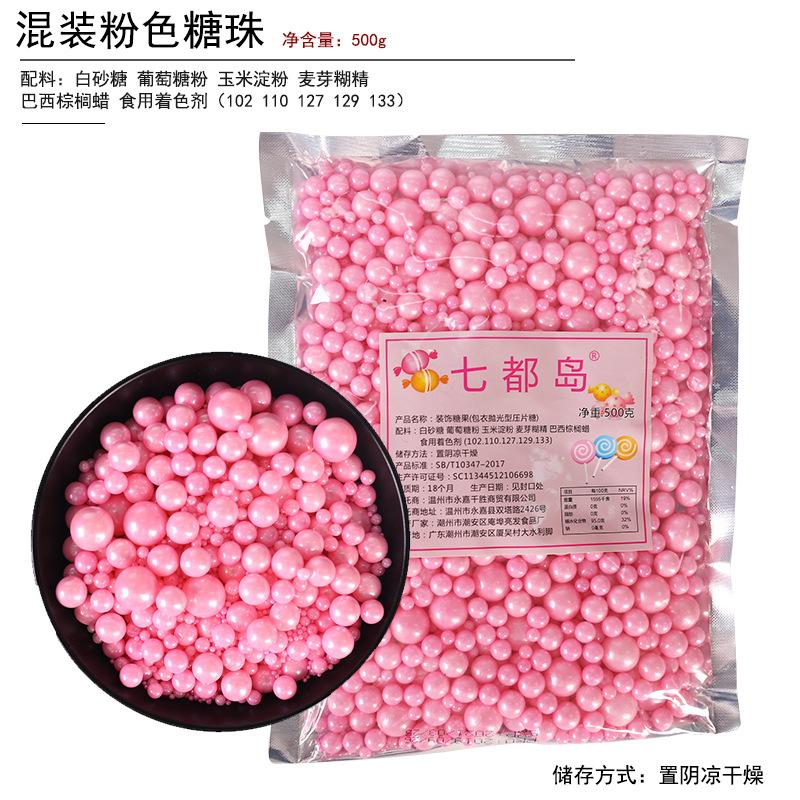 蛋糕装饰糖珠500g金珠彩珠糖烘焙装饰彩糖甜甜圈冰淇淋白色珍