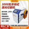 Venda Direta da Fábrica Jintuoda Máquina de Solda a Laser Portátil Soldagem de Porta de Aço Inoxidável Moldura de Janela de Liga de Alumínio Soldador Portátil