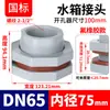 Conector Redutor para Tanque de Água Rongsheng CPVC Torre de Água Aquário Balde Saída Rosca Macho Plástica Interface de Conexão para Tubo de PVC 4 6 Pontos