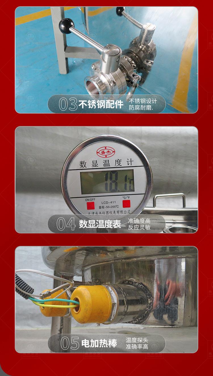 南洋搅拌桶-冷热缸_12.jpg