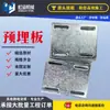 Conectores de Placa Embutida Galvanizada, Acessórios para Fachada Cortina de Placa de Aço Soldada, Processamento Profissional de Peças Embutidas para Construção em Placa de Ferro Galvanizado