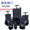 Válvula de Compuerta Deslizante de UPVC Plástico Estanque para Peces Koi Tanque de Sedimentación Varilla de Tracción Drenaje Válvula de Compuerta Deslizante Manual Tapón de Válvula Placa de Válvula 5075110