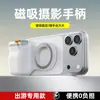 Nuevo Modelo Xpro Transfronterizo con Lentes Intercambiables Zoomables, Asistente de Disparo Magnético, Mango de Fotografía Antivibración, Fotografía Bluetooth